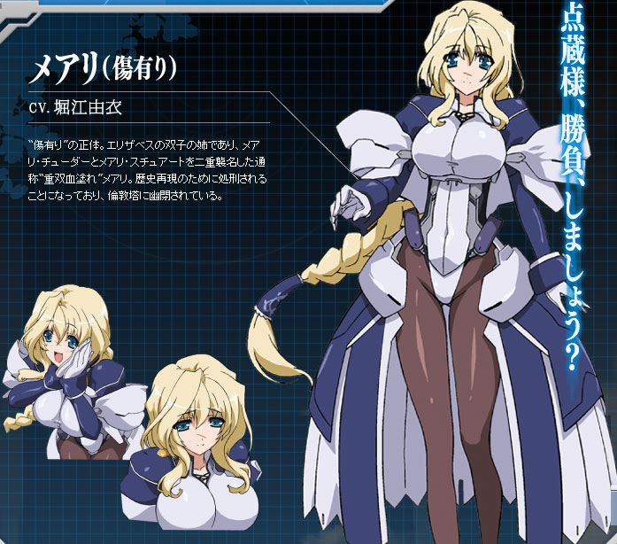 /images of/Mary Stuart/from/Horizon in the Middle of Nowhere 2/uploads/chars/5688-985523438.jpg